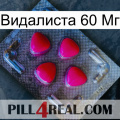 Видалиста 60 Мг 13